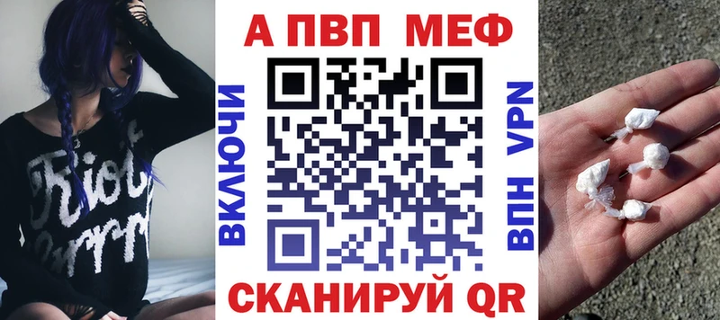 A-PVP VHQ  Купить закладки  Якутск 