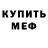 АМФЕТАМИН Розовый Ostap Yakovishak