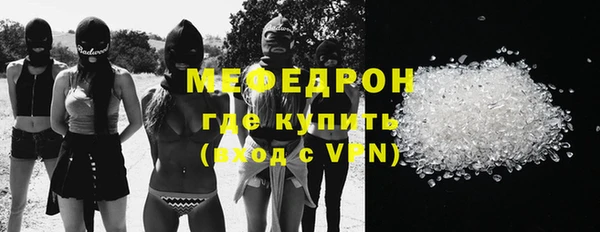 мефедрон мука Армянск