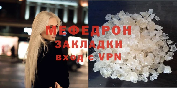мефедрон мука Армянск