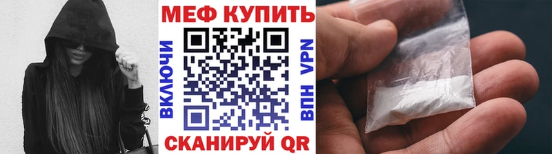 МЕФ мука  Купить где  Якутск 