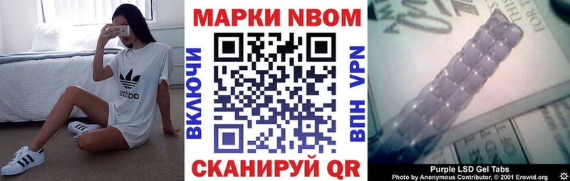 Марки N-bome 1,8мг Якутск
